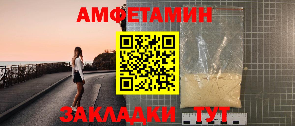 Amphetamine  Вход с VPN  Нововоронеж  АМФЕТАМИН  Amphetamine 98% 