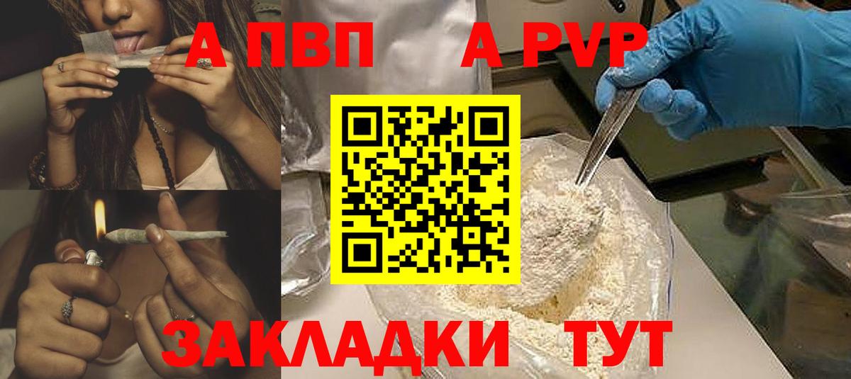 Нововоронеж  Alfa_PVP Соль  Вход с VPN  A-PVP крисы CK  Alpha-PVP крисы CK 
