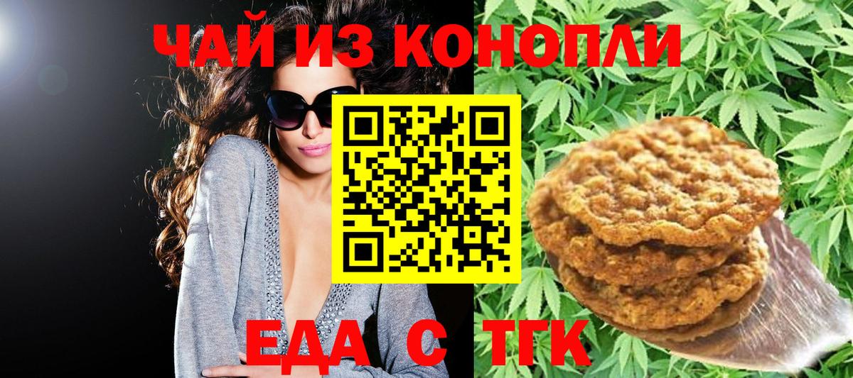 Cannafood марихуана  Вход с VPN  Нововоронеж 