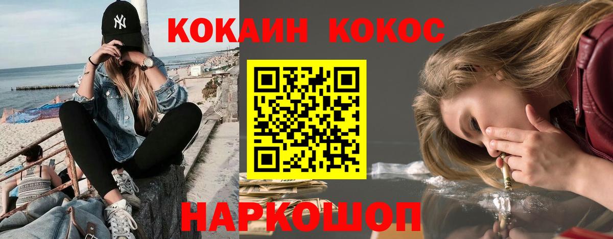 COCAIN FishScale Нововоронеж