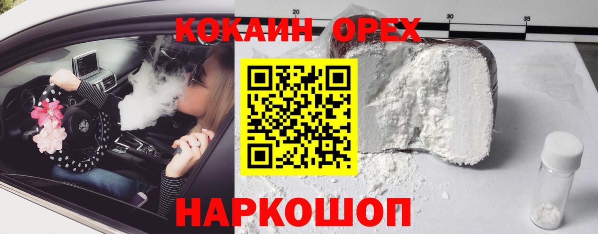 Кокаин Боливия  COCAIN FishScale  Кокаин  Вход с VPN  Нововоронеж 