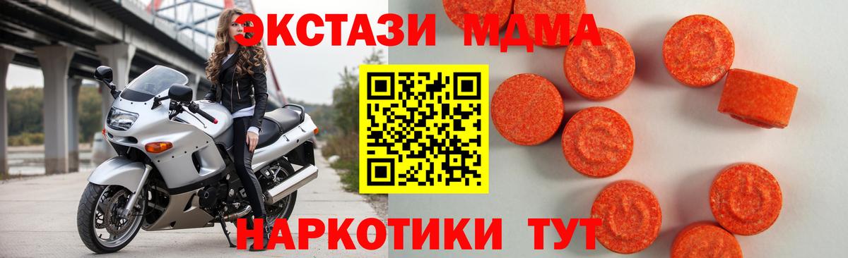 Нововоронеж  ЭКСТАЗИ таблы  ЭКСТАЗИ  Вход с VPN 