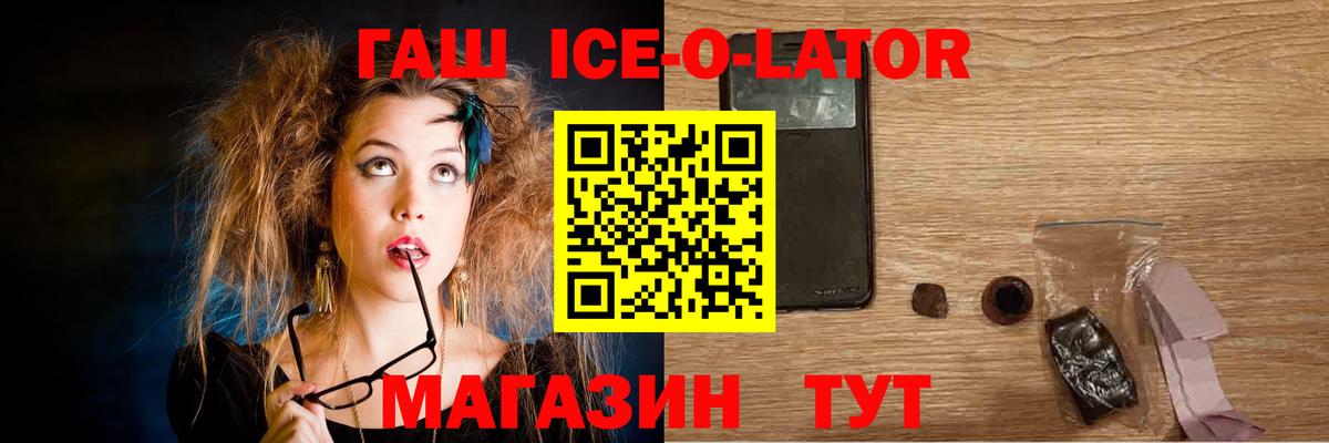 ГАШИШ VHQ  Вход с VPN  Нововоронеж  ГАШ гашик 