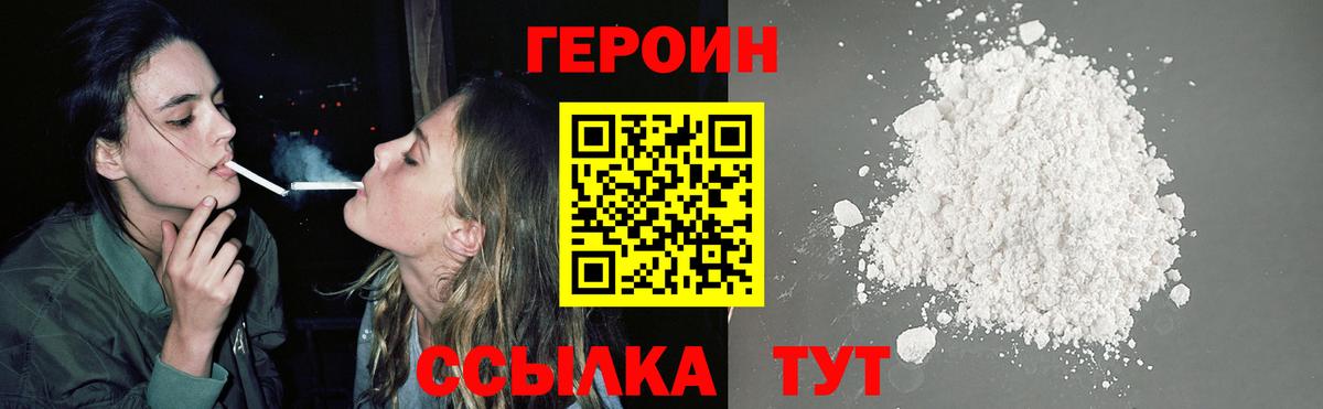 Нововоронеж  ГЕРОИН Афган  Вход с VPN 