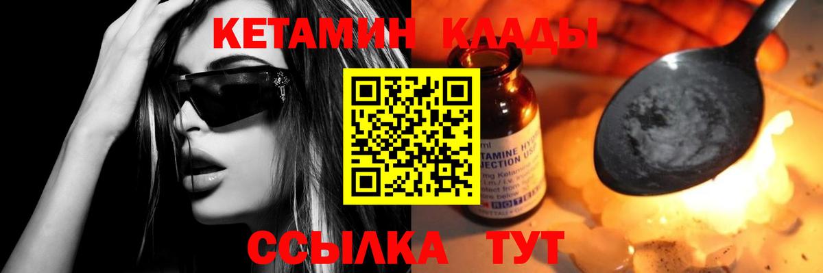 Нововоронеж  Кетамин ketamine  Вход с VPN  КЕТАМИН ketamine 