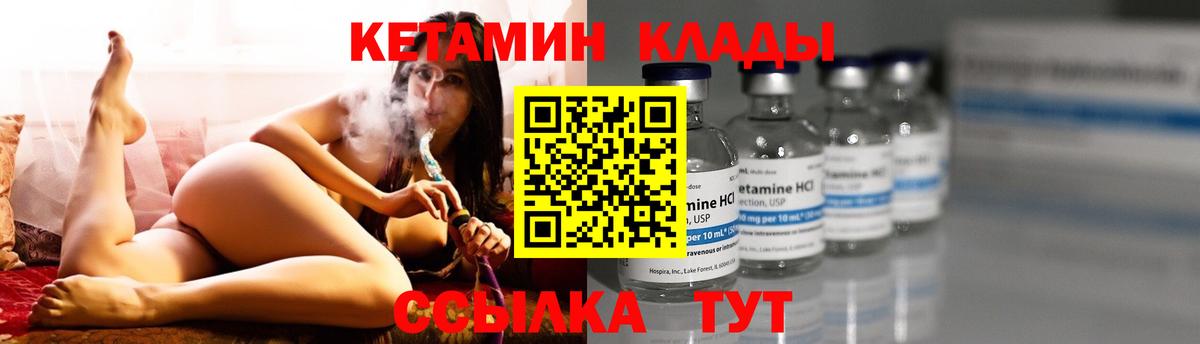 КЕТАМИН VHQ Нововоронеж