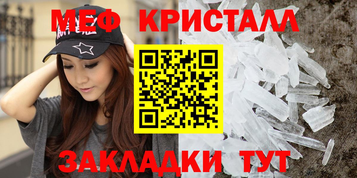 МЕФ мука  Вход с VPN  Мефедрон 4 MMC  Мефедрон  Нововоронеж 