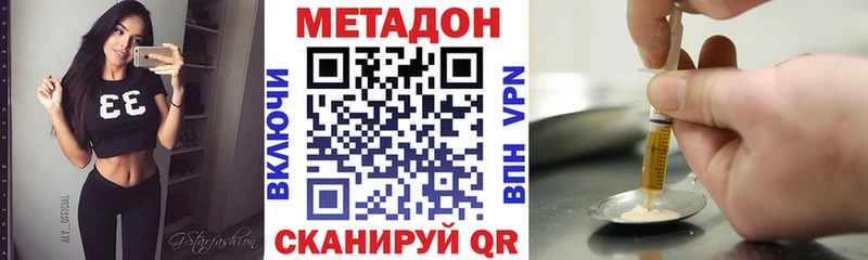 маркетплейс как зайти купить наркотики сайты Нововоронеж Метадон VHQ