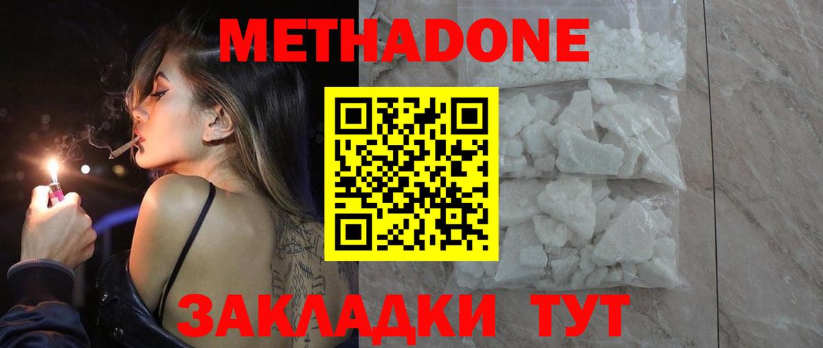 Нововоронеж  KRAKEN tor  МЕТАДОН кристалл  Вход с VPN  МЕТАДОН VHQ 
