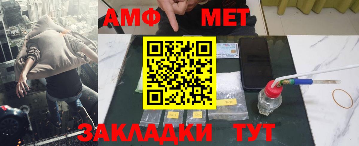 Первитин Methamphetamine Нововоронеж