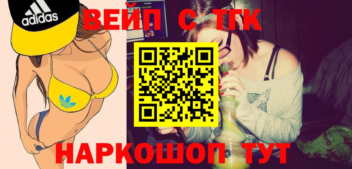 Дистиллят ТГК жижа  ТГК вейп  Вход с VPN  Нововоронеж 