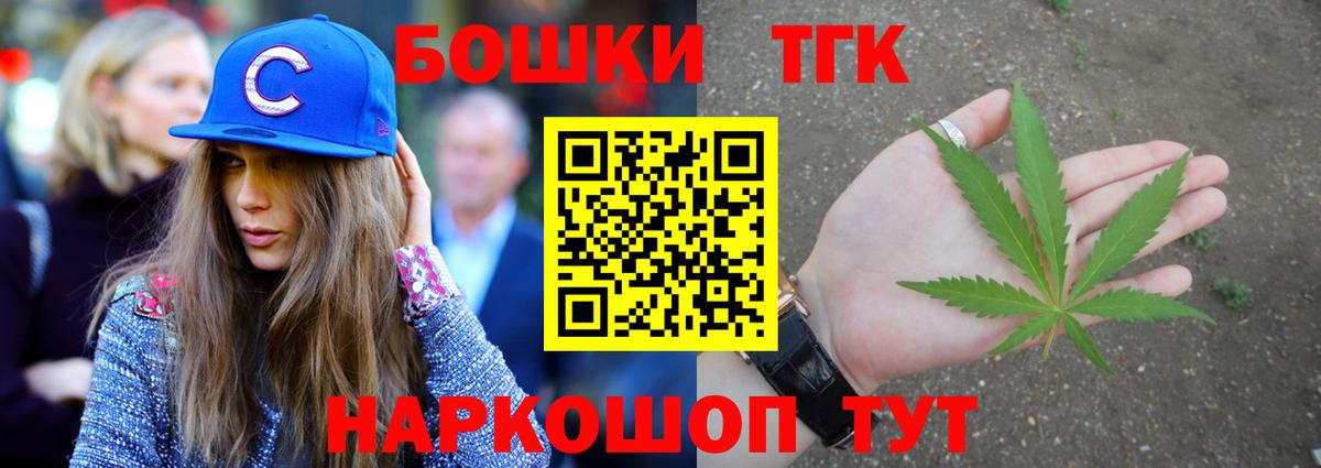 Нововоронеж  Конопля планчик  Вход с VPN  МАРИХУАНА Bruce Banner 